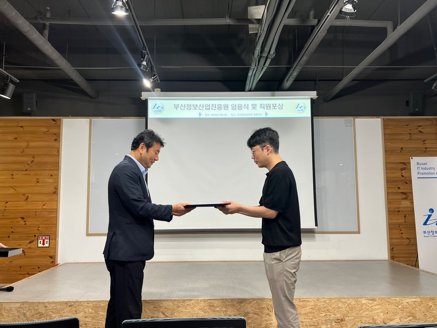 진흥원 우수직원 시상